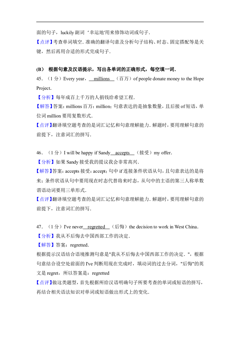 2016年江苏省常州市中考英语试题及答案_中考真题_3.英语中考真题2015-2024年_地区卷_江苏省_江苏常州中考英语08-22
