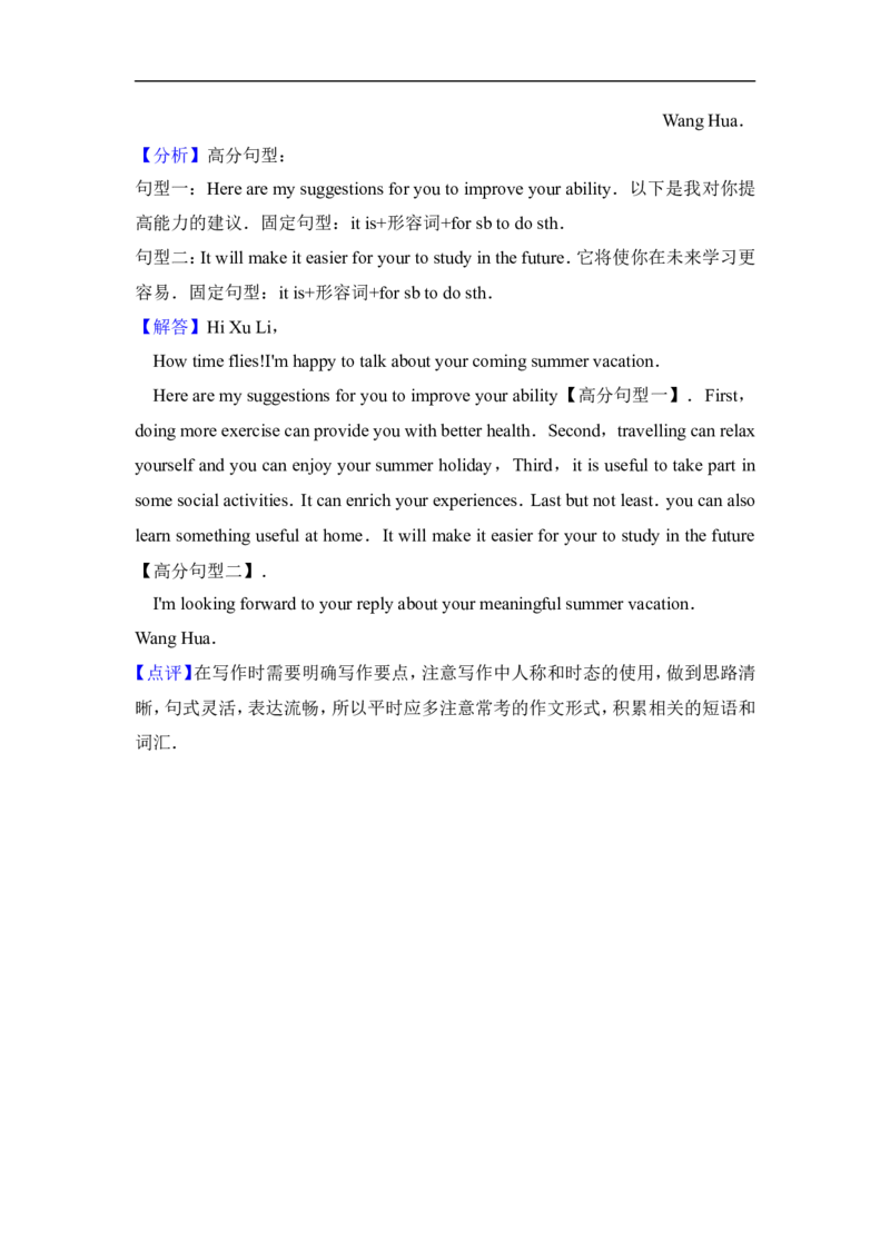 2016年江苏省常州市中考英语试题及答案_中考真题_3.英语中考真题2015-2024年_地区卷_江苏省_江苏常州中考英语08-22
