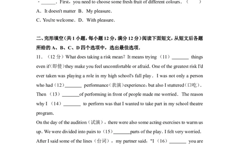 2016年江苏省常州市中考英语试题及答案_中考真题_3.英语中考真题2015-2024年_地区卷_江苏省_江苏常州中考英语08-22