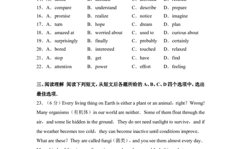 2016年江苏省常州市中考英语试题及答案_中考真题_3.英语中考真题2015-2024年_地区卷_江苏省_江苏常州中考英语08-22