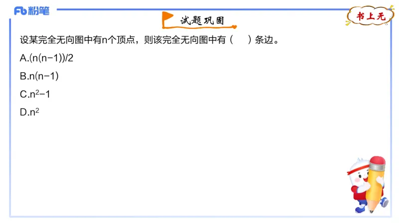 4-2.1晚&middot;理论精讲-数据结构与算法4&middot;阿彬_4-教培资料-26年最新资料-同步更新_科一科二电子资料合集中小幼（笔记真题知识点汇总等）文件多，按需保存_01西米合集_24上半年系统班