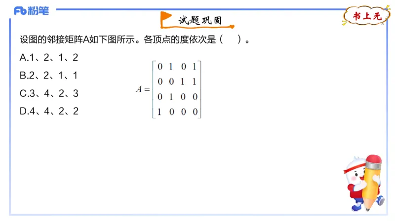 4-2.1晚&middot;理论精讲-数据结构与算法4&middot;阿彬_4-教培资料-26年最新资料-同步更新_科一科二电子资料合集中小幼（笔记真题知识点汇总等）文件多，按需保存_01西米合集_24上半年系统班