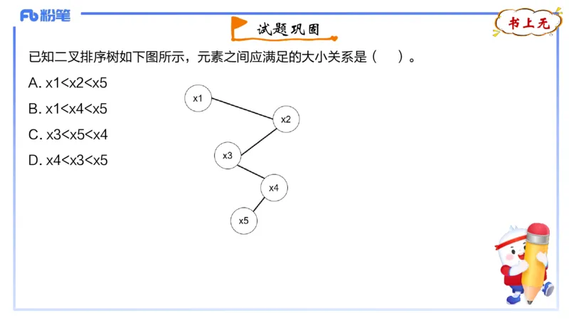 4-2.1晚&middot;理论精讲-数据结构与算法4&middot;阿彬_4-教培资料-26年最新资料-同步更新_科一科二电子资料合集中小幼（笔记真题知识点汇总等）文件多，按需保存_01西米合集_24上半年系统班