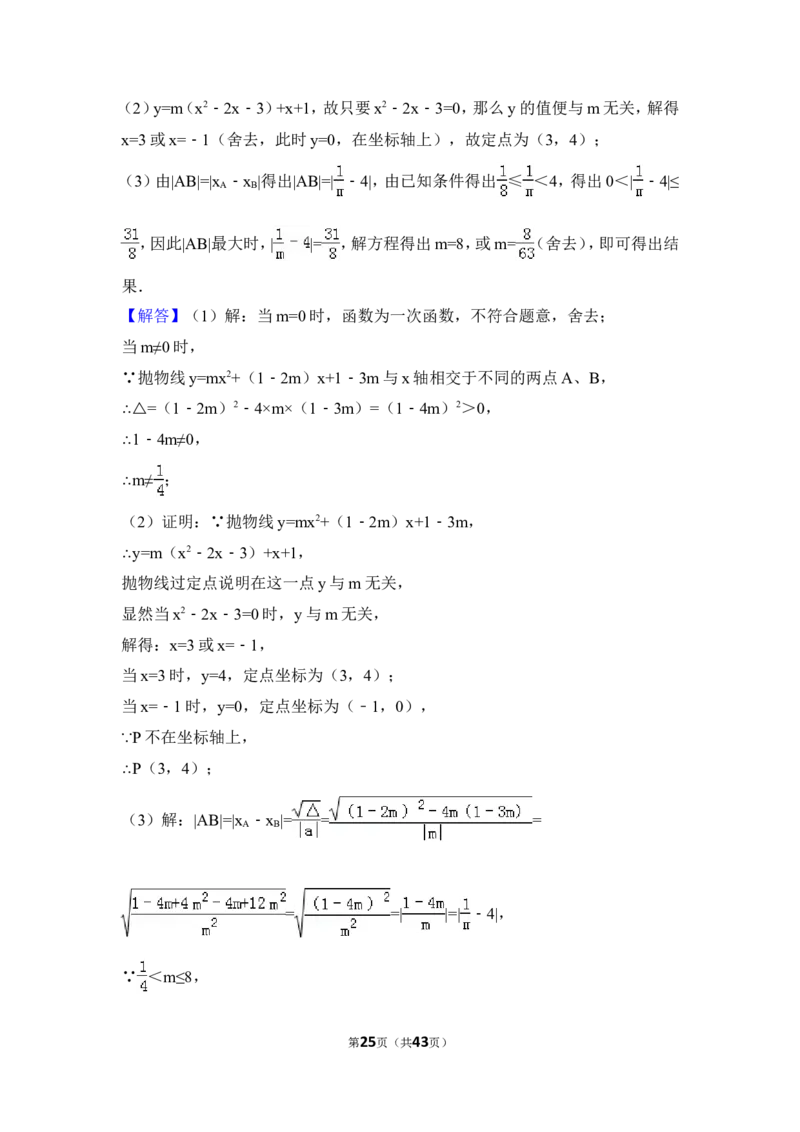 2016年广东省广州市中考数学试卷（含解析版）_中考真题_2.数学中考真题2015-2024年_2016年全国中考数学160份