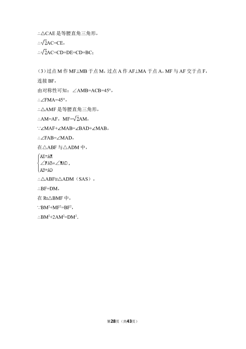 2016年广东省广州市中考数学试卷（含解析版）_中考真题_2.数学中考真题2015-2024年_2016年全国中考数学160份