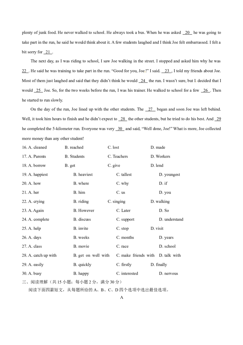 2015年中考真题精品解析英语（丽水卷）精编word版（原卷版）_中考真题_3.英语中考真题2015-2024年_2015年全国中考YINGYU144份_2015年中考真题精品解析英语（丽水卷）精编word版