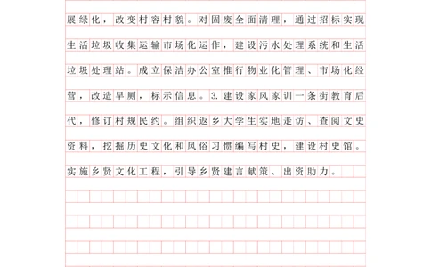 申论理论第四节答案（格子纸版本）_2026考公资料_（01）花生十三_01系统班（2026版）花生十三旗舰班（行测+申论）_申论_答案