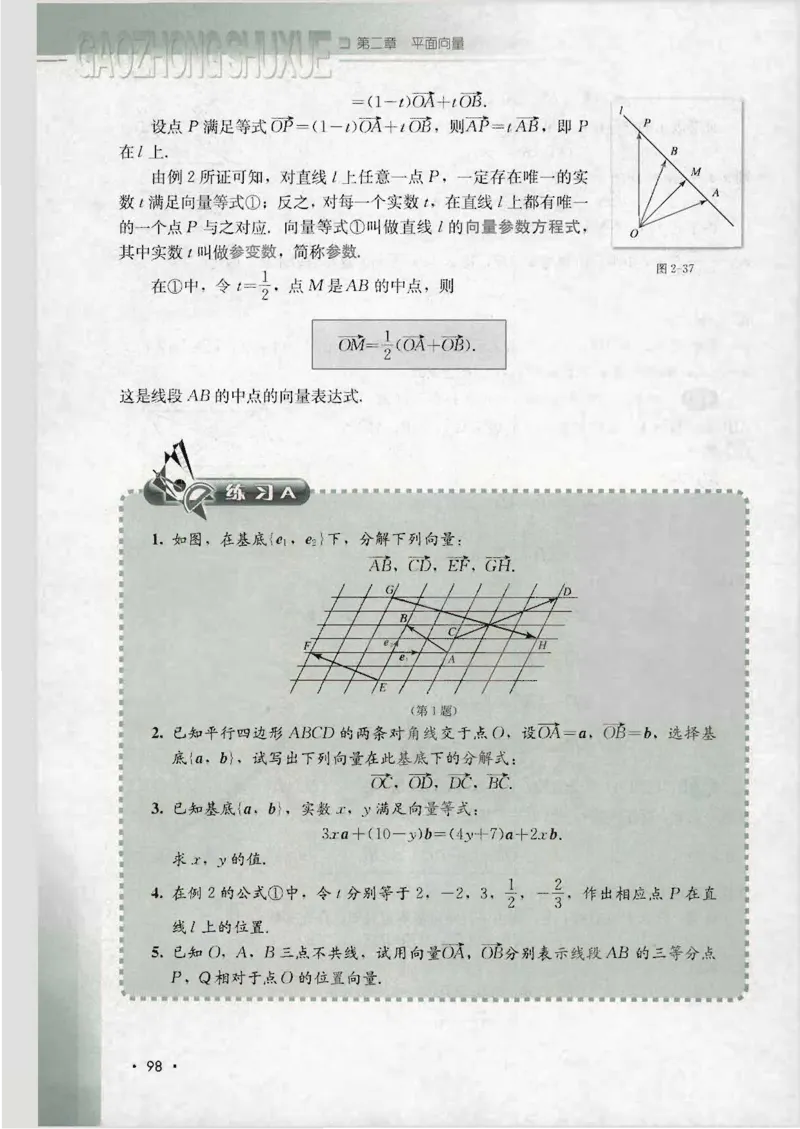 人教B版高中数学必修4_4-教培资料-26年最新资料-同步更新_初中高中教资_03科三专项（进去保存报考的学科即可）_02科三专项（笔记真题思维导图教学设计版本二）