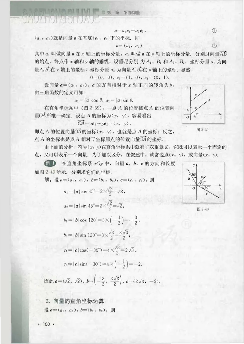 人教B版高中数学必修4_4-教培资料-26年最新资料-同步更新_初中高中教资_03科三专项（进去保存报考的学科即可）_02科三专项（笔记真题思维导图教学设计版本二）