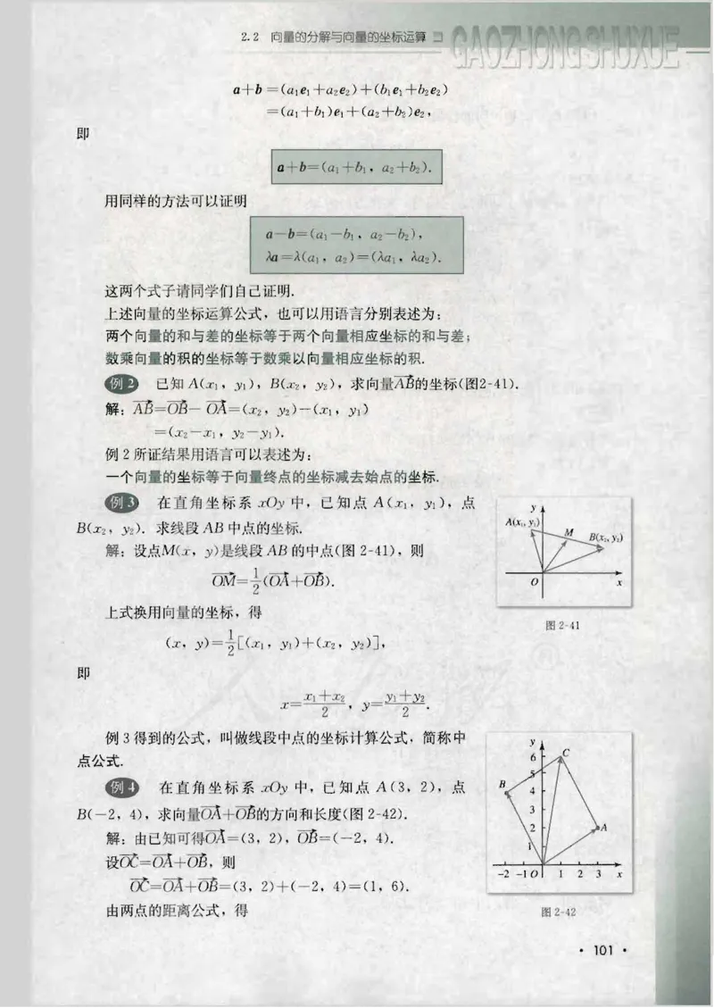 人教B版高中数学必修4_4-教培资料-26年最新资料-同步更新_初中高中教资_03科三专项（进去保存报考的学科即可）_02科三专项（笔记真题思维导图教学设计版本二）