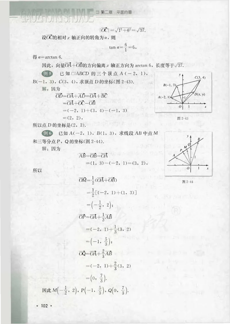 人教B版高中数学必修4_4-教培资料-26年最新资料-同步更新_初中高中教资_03科三专项（进去保存报考的学科即可）_02科三专项（笔记真题思维导图教学设计版本二）