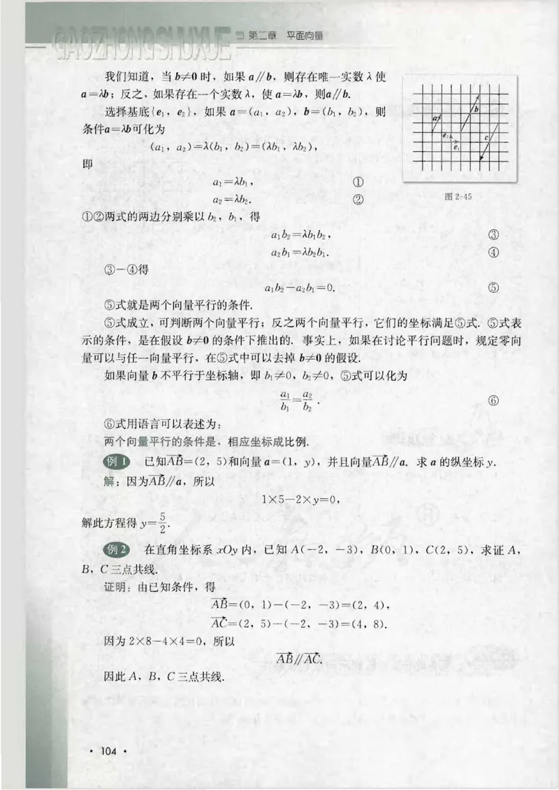 人教B版高中数学必修4_4-教培资料-26年最新资料-同步更新_初中高中教资_03科三专项（进去保存报考的学科即可）_02科三专项（笔记真题思维导图教学设计版本二）