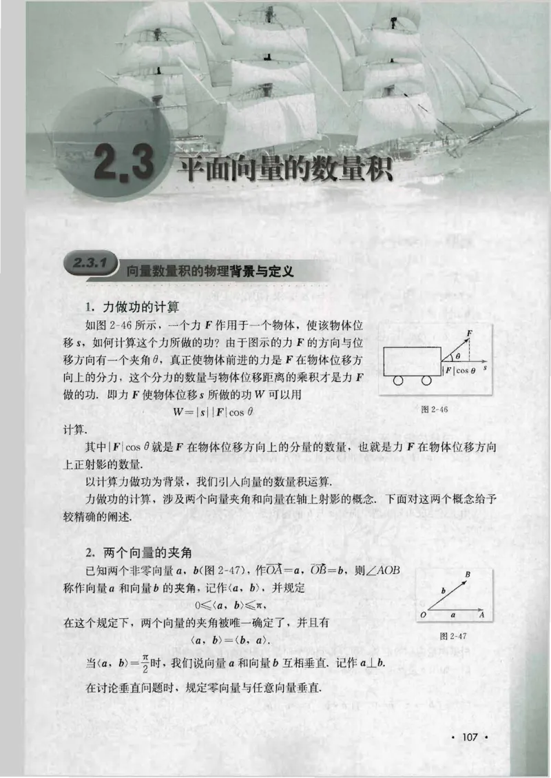 人教B版高中数学必修4_4-教培资料-26年最新资料-同步更新_初中高中教资_03科三专项（进去保存报考的学科即可）_02科三专项（笔记真题思维导图教学设计版本二）