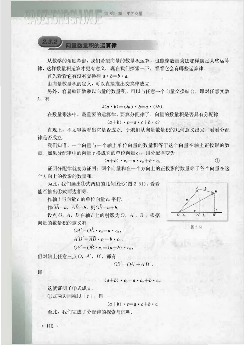 人教B版高中数学必修4_4-教培资料-26年最新资料-同步更新_初中高中教资_03科三专项（进去保存报考的学科即可）_02科三专项（笔记真题思维导图教学设计版本二）