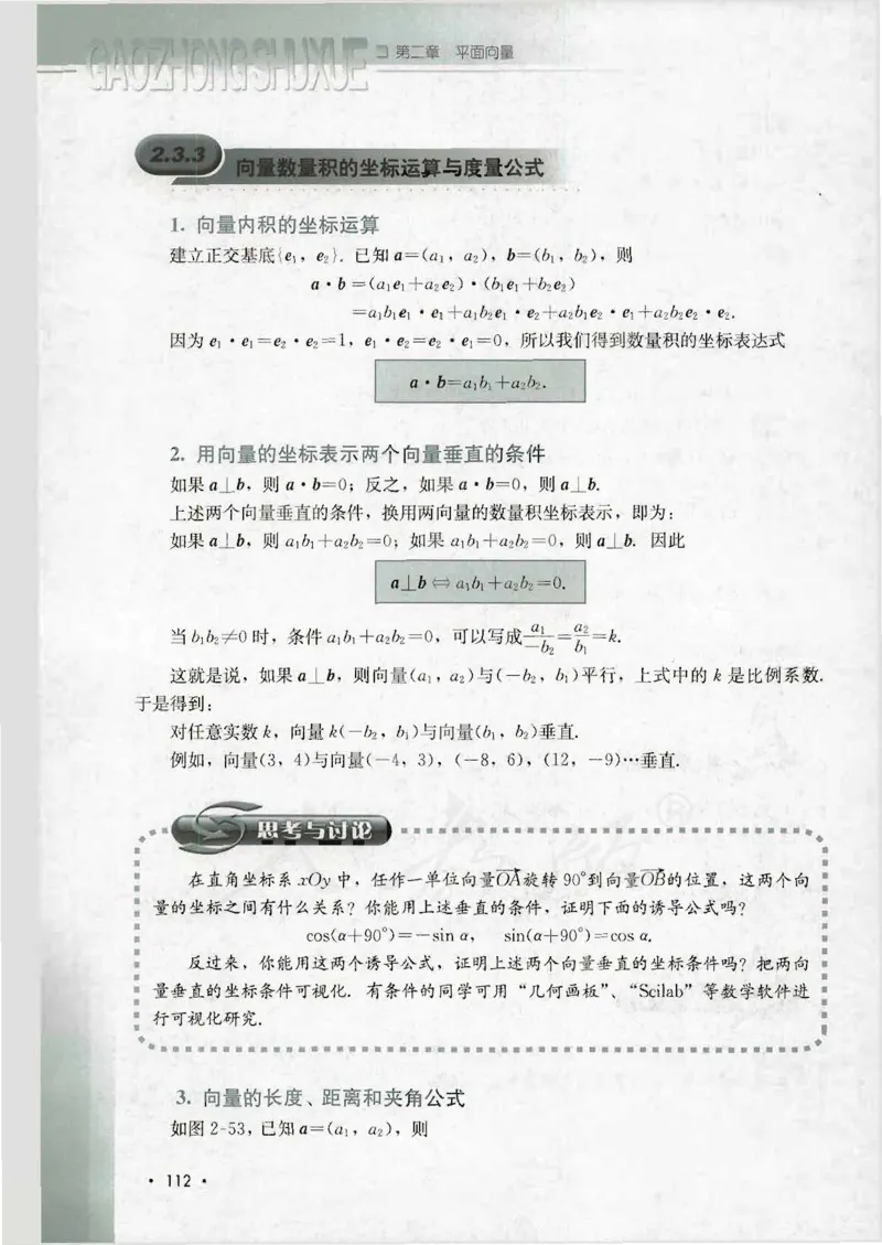 人教B版高中数学必修4_4-教培资料-26年最新资料-同步更新_初中高中教资_03科三专项（进去保存报考的学科即可）_02科三专项（笔记真题思维导图教学设计版本二）
