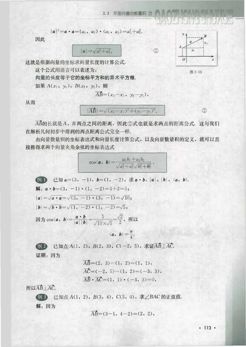 人教B版高中数学必修4_4-教培资料-26年最新资料-同步更新_初中高中教资_03科三专项（进去保存报考的学科即可）_02科三专项（笔记真题思维导图教学设计版本二）