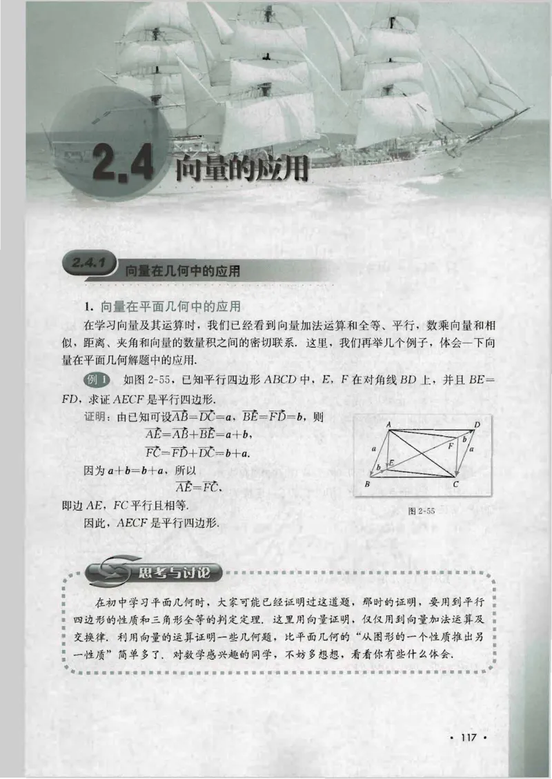 人教B版高中数学必修4_4-教培资料-26年最新资料-同步更新_初中高中教资_03科三专项（进去保存报考的学科即可）_02科三专项（笔记真题思维导图教学设计版本二）