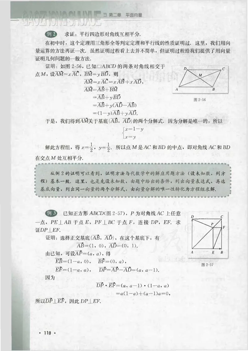 人教B版高中数学必修4_4-教培资料-26年最新资料-同步更新_初中高中教资_03科三专项（进去保存报考的学科即可）_02科三专项（笔记真题思维导图教学设计版本二）