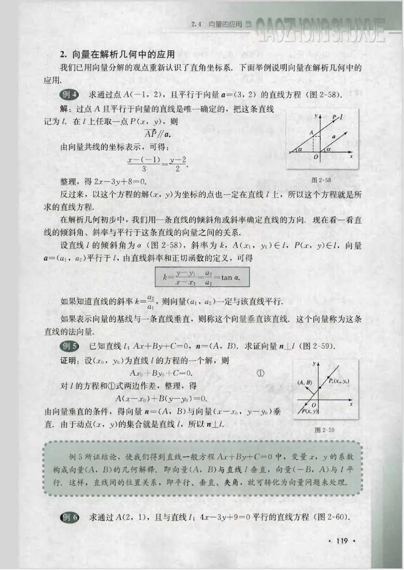 人教B版高中数学必修4_4-教培资料-26年最新资料-同步更新_初中高中教资_03科三专项（进去保存报考的学科即可）_02科三专项（笔记真题思维导图教学设计版本二）