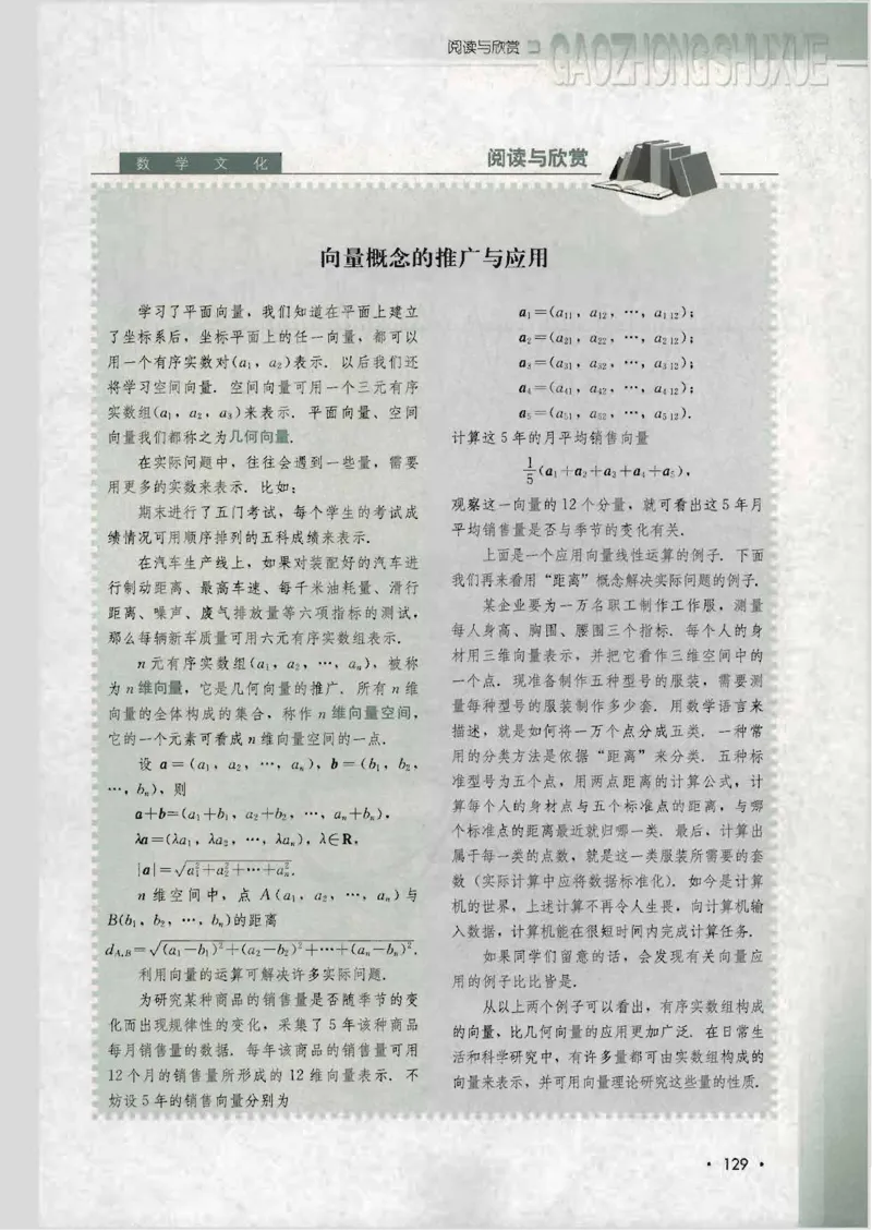 人教B版高中数学必修4_4-教培资料-26年最新资料-同步更新_初中高中教资_03科三专项（进去保存报考的学科即可）_02科三专项（笔记真题思维导图教学设计版本二）