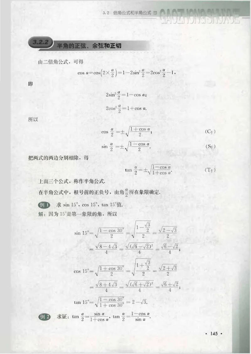 人教B版高中数学必修4_4-教培资料-26年最新资料-同步更新_初中高中教资_03科三专项（进去保存报考的学科即可）_02科三专项（笔记真题思维导图教学设计版本二）