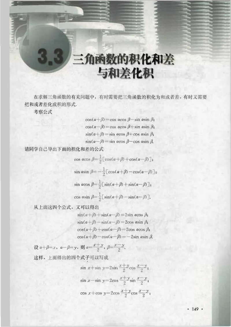 人教B版高中数学必修4_4-教培资料-26年最新资料-同步更新_初中高中教资_03科三专项（进去保存报考的学科即可）_02科三专项（笔记真题思维导图教学设计版本二）