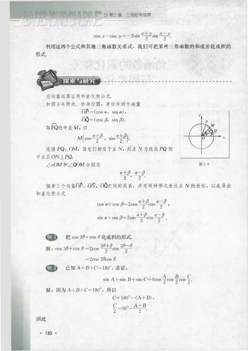 人教B版高中数学必修4_4-教培资料-26年最新资料-同步更新_初中高中教资_03科三专项（进去保存报考的学科即可）_02科三专项（笔记真题思维导图教学设计版本二）