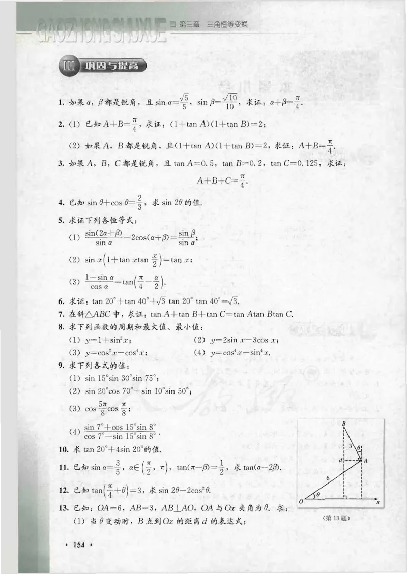 人教B版高中数学必修4_4-教培资料-26年最新资料-同步更新_初中高中教资_03科三专项（进去保存报考的学科即可）_02科三专项（笔记真题思维导图教学设计版本二）