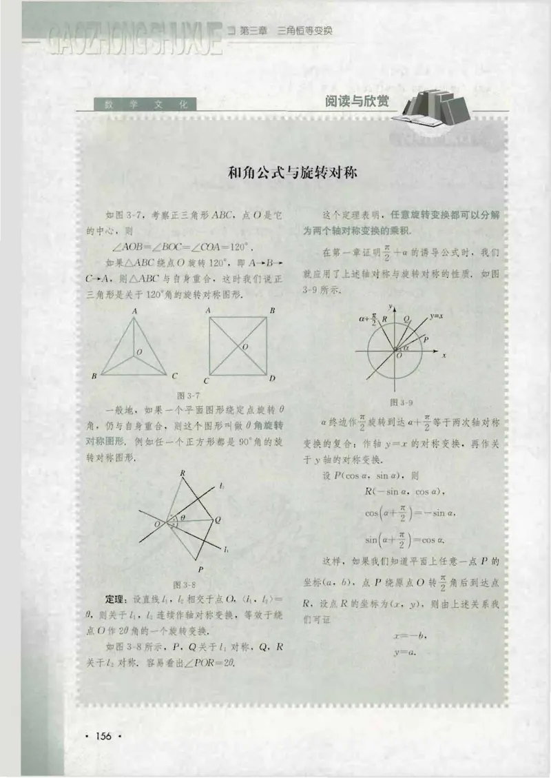 人教B版高中数学必修4_4-教培资料-26年最新资料-同步更新_初中高中教资_03科三专项（进去保存报考的学科即可）_02科三专项（笔记真题思维导图教学设计版本二）