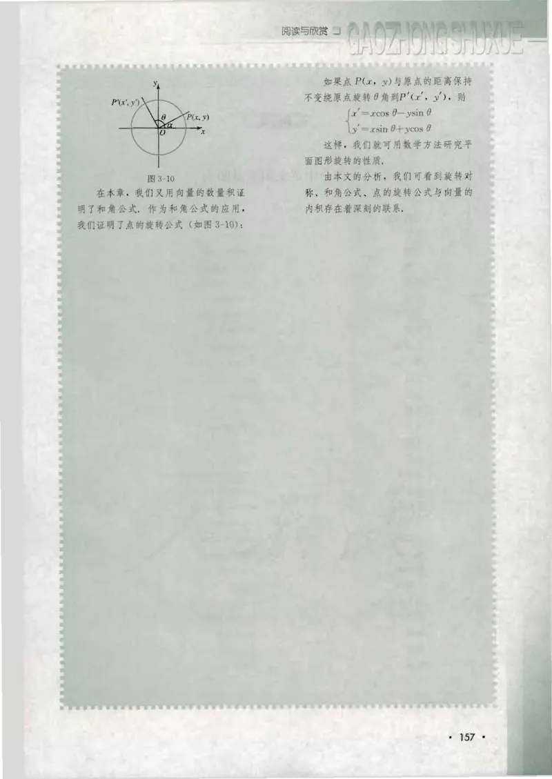 人教B版高中数学必修4_4-教培资料-26年最新资料-同步更新_初中高中教资_03科三专项（进去保存报考的学科即可）_02科三专项（笔记真题思维导图教学设计版本二）