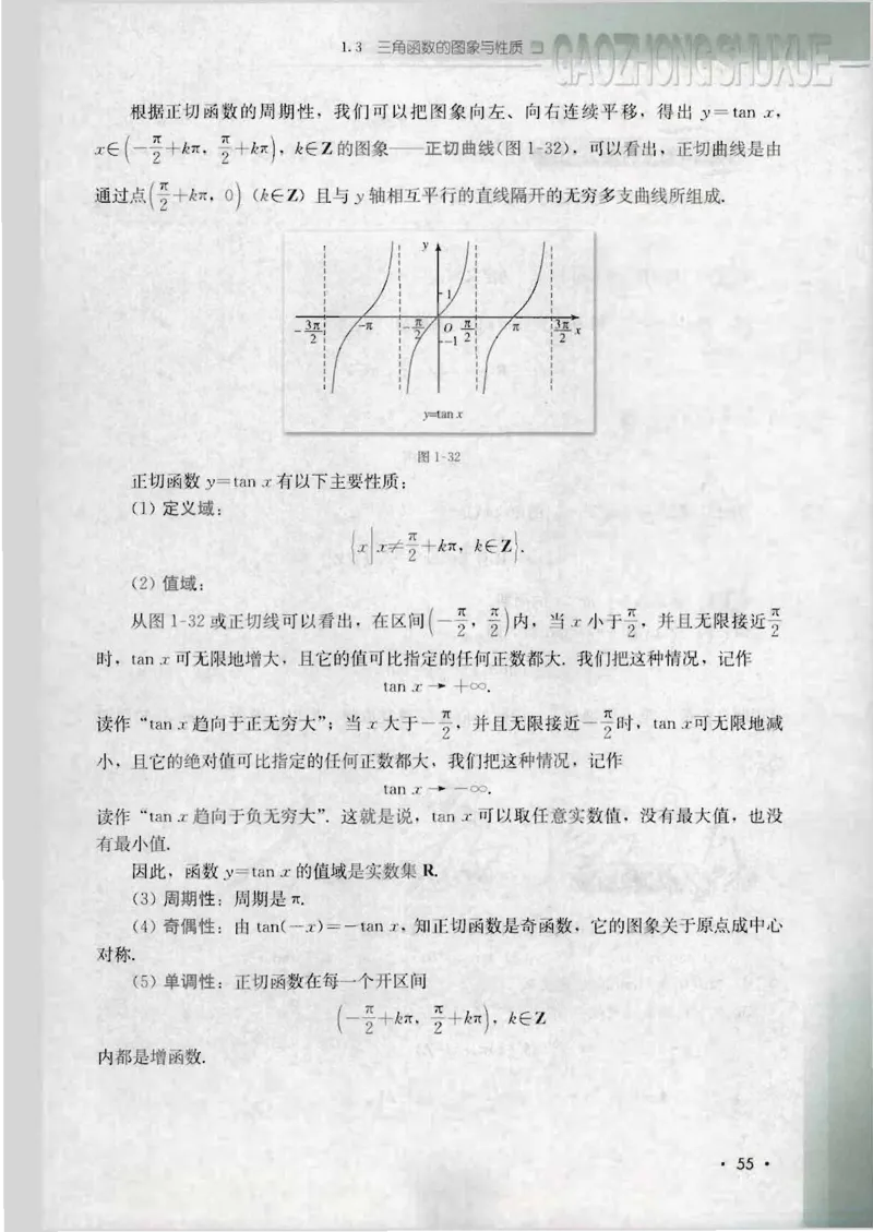 人教B版高中数学必修4_4-教培资料-26年最新资料-同步更新_初中高中教资_03科三专项（进去保存报考的学科即可）_02科三专项（笔记真题思维导图教学设计版本二）