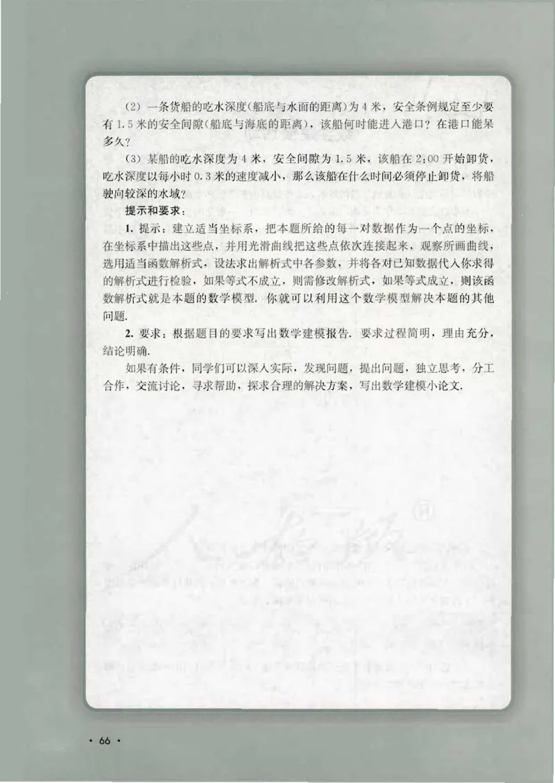 人教B版高中数学必修4_4-教培资料-26年最新资料-同步更新_初中高中教资_03科三专项（进去保存报考的学科即可）_02科三专项（笔记真题思维导图教学设计版本二）
