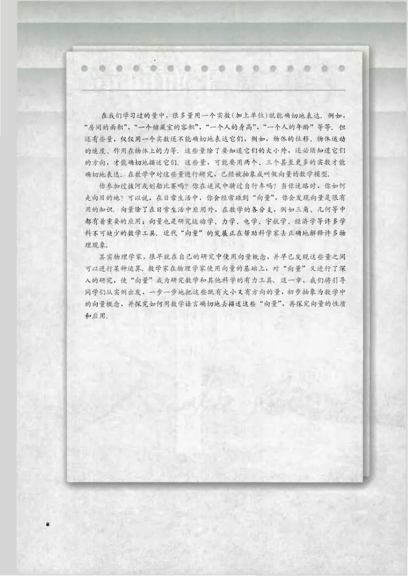 人教B版高中数学必修4_4-教培资料-26年最新资料-同步更新_初中高中教资_03科三专项（进去保存报考的学科即可）_02科三专项（笔记真题思维导图教学设计版本二）