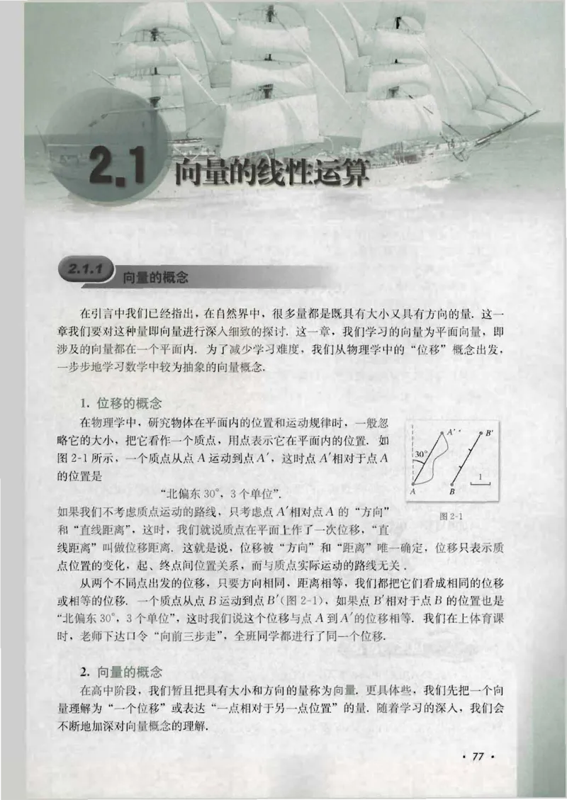人教B版高中数学必修4_4-教培资料-26年最新资料-同步更新_初中高中教资_03科三专项（进去保存报考的学科即可）_02科三专项（笔记真题思维导图教学设计版本二）