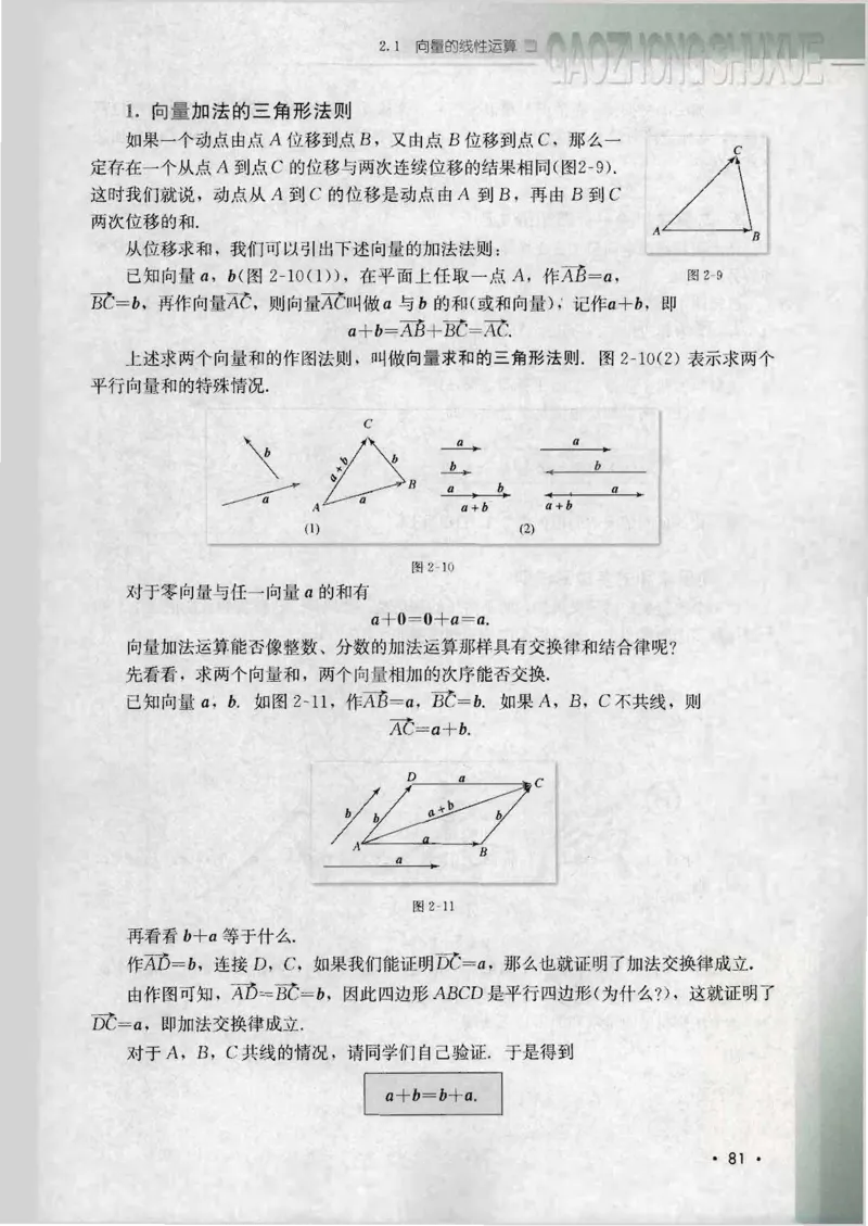 人教B版高中数学必修4_4-教培资料-26年最新资料-同步更新_初中高中教资_03科三专项（进去保存报考的学科即可）_02科三专项（笔记真题思维导图教学设计版本二）