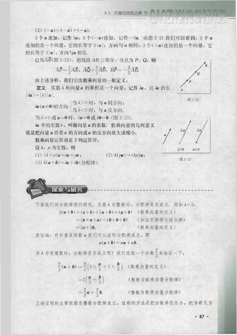 人教B版高中数学必修4_4-教培资料-26年最新资料-同步更新_初中高中教资_03科三专项（进去保存报考的学科即可）_02科三专项（笔记真题思维导图教学设计版本二）