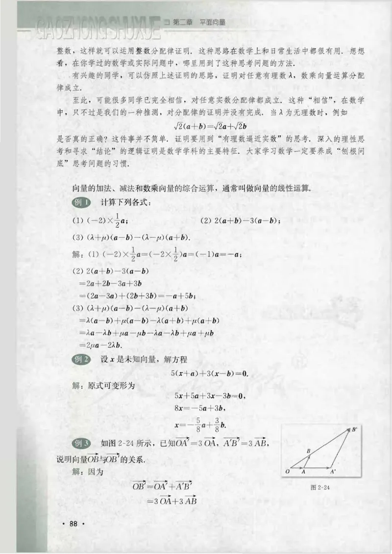 人教B版高中数学必修4_4-教培资料-26年最新资料-同步更新_初中高中教资_03科三专项（进去保存报考的学科即可）_02科三专项（笔记真题思维导图教学设计版本二）