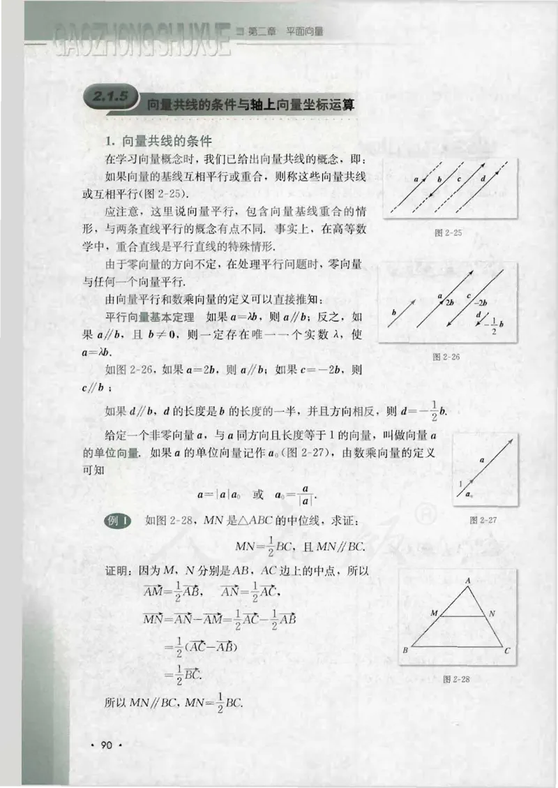 人教B版高中数学必修4_4-教培资料-26年最新资料-同步更新_初中高中教资_03科三专项（进去保存报考的学科即可）_02科三专项（笔记真题思维导图教学设计版本二）