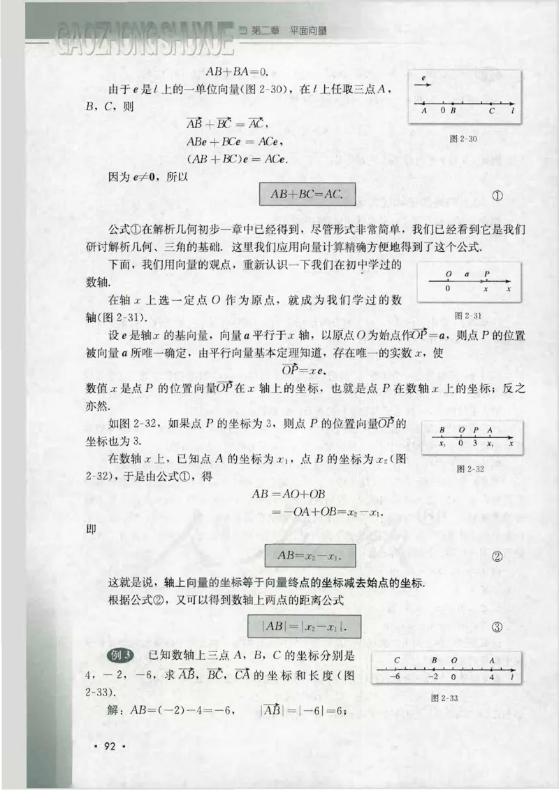 人教B版高中数学必修4_4-教培资料-26年最新资料-同步更新_初中高中教资_03科三专项（进去保存报考的学科即可）_02科三专项（笔记真题思维导图教学设计版本二）