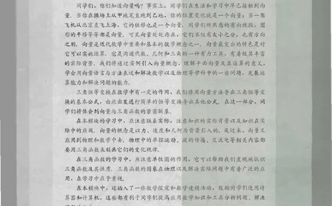 人教B版高中数学必修4_4-教培资料-26年最新资料-同步更新_初中高中教资_03科三专项（进去保存报考的学科即可）_02科三专项（笔记真题思维导图教学设计版本二）
