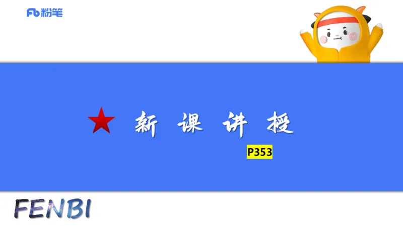 25上主观题突破4-教学设计（美术）-良宵_4-教培资料-26年最新资料-同步更新_小学教资_022025上FB小学系统班_0225上-教育知识与能力_3.主观题突破_讲义