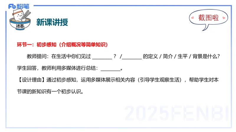 25上主观题突破4-教学设计（美术）-良宵_4-教培资料-26年最新资料-同步更新_小学教资_022025上FB小学系统班_0225上-教育知识与能力_3.主观题突破_讲义