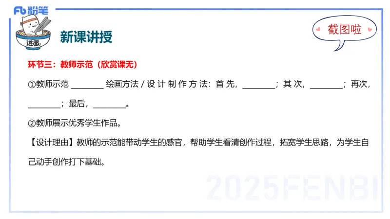 25上主观题突破4-教学设计（美术）-良宵_4-教培资料-26年最新资料-同步更新_小学教资_022025上FB小学系统班_0225上-教育知识与能力_3.主观题突破_讲义
