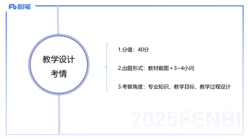 25上主观题突破4-教学设计（美术）-良宵_4-教培资料-26年最新资料-同步更新_小学教资_022025上FB小学系统班_0225上-教育知识与能力_3.主观题突破_讲义
