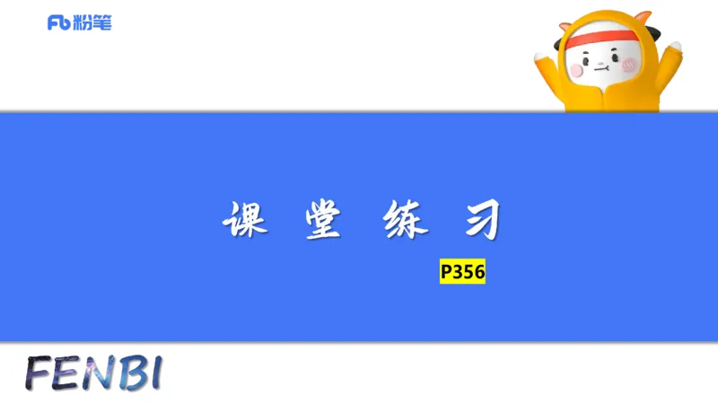 25上主观题突破4-教学设计（美术）-良宵_4-教培资料-26年最新资料-同步更新_小学教资_022025上FB小学系统班_0225上-教育知识与能力_3.主观题突破_讲义