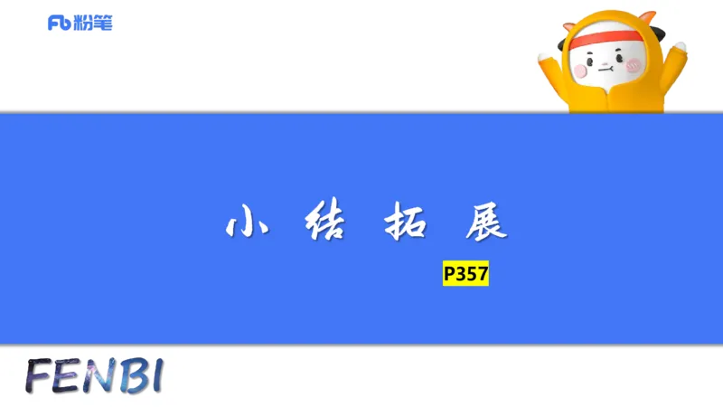 25上主观题突破4-教学设计（美术）-良宵_4-教培资料-26年最新资料-同步更新_小学教资_022025上FB小学系统班_0225上-教育知识与能力_3.主观题突破_讲义