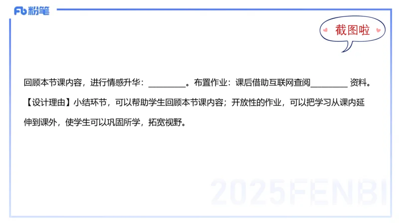 25上主观题突破4-教学设计（美术）-良宵_4-教培资料-26年最新资料-同步更新_小学教资_022025上FB小学系统班_0225上-教育知识与能力_3.主观题突破_讲义