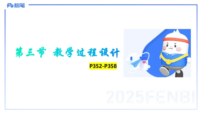 25上主观题突破4-教学设计（美术）-良宵_4-教培资料-26年最新资料-同步更新_小学教资_022025上FB小学系统班_0225上-教育知识与能力_3.主观题突破_讲义