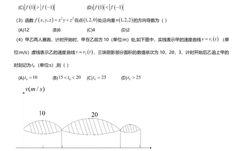 考研数学历年真题(2008-2017)年数学一公众号：小乖考研免费分享_04.数学一历年真题_普通版本数学一_真题集（仅是真题，可以直接打印的）