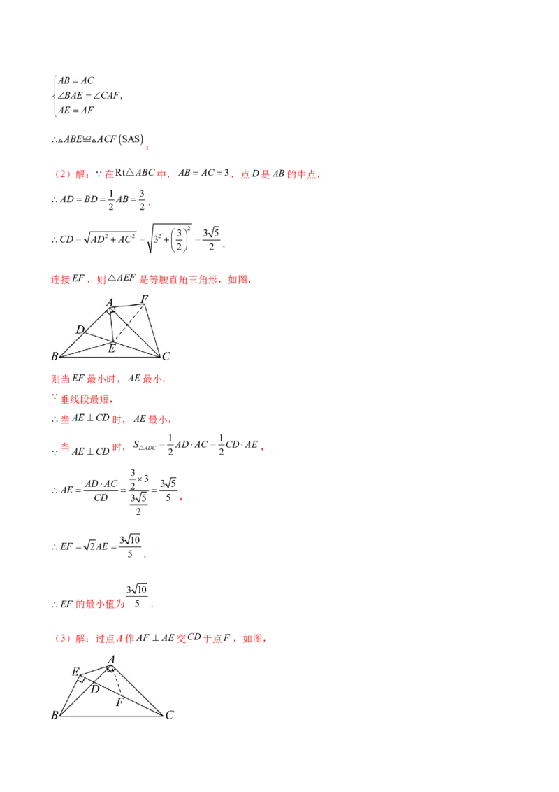 难点03全等三角形的应用常考题型（5大热考题型）（解析版）_2数学总复习_2025中考复习资料_2025年中考数学一轮知识梳理_常考03+全等三角形的应用（5大热考题型）